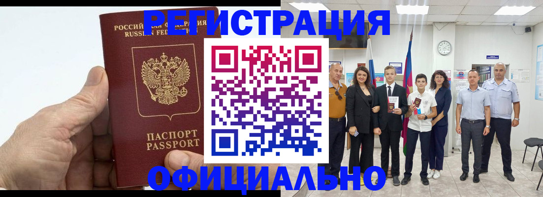 временная регистрация в квартире в Сургуте