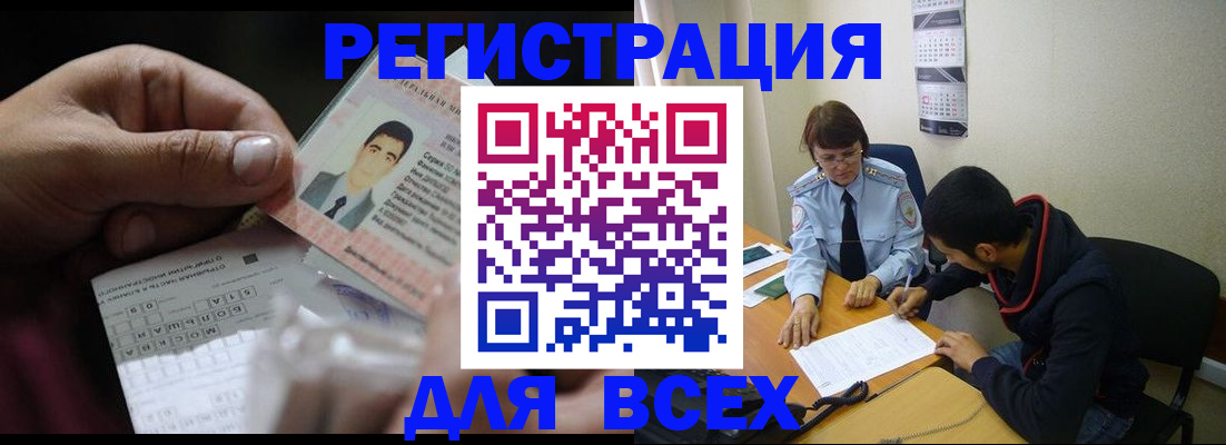 купить прописку в Сургуте