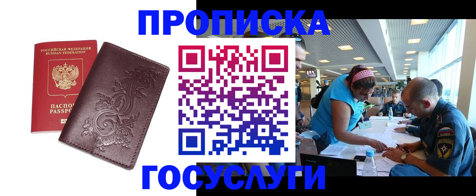 временная регистрация адрес в Сургуте