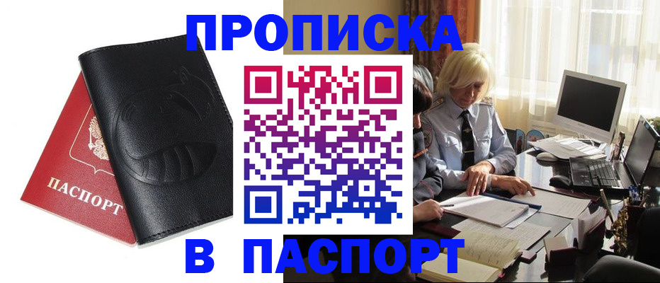 временная регистрация поиск в Сургуте