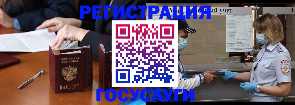 временная регистрация поиск в Сургуте